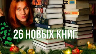 Опять накупила кучу книг🥰 (и хочу ещё)