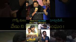 hyper Aadhi About Balagam Venu And Goud Issue #shorts #shortvideo #short #reels @WtvEntertainment