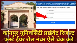 csjmu private result 2022//kanpur University private result