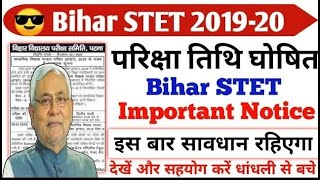 Bihar STET न्यू Exam Date और Admit Card। ऑनलाइन Exam होगा। Technology Of Chandu