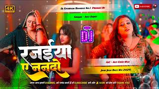 रजईया ए ननदो _ Anu Dubey _ Yamini Singh _ Rajaiya Ae Nando _ New Bhojpuri So_Full-HD