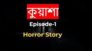 Kuasha Story | Rj Sharmeen | ABC Radio 89.2 FM | Kuasha Monday Night |