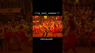 🎶# Mahesh Anna Oora Mass Blockbuster # 🎶 # telugu whatsapp status #plz like commentes _🎸