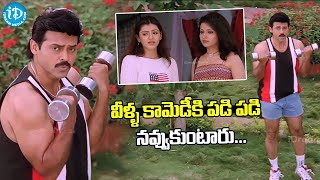 Nuvvu Naaku Nachav Movie Back To Back Comedy Scenes..| Venkatesh, Aarti Agarwal | #idreambhadradri