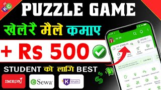 Game खेल्दै दैनिक Rs.500 eSewa, ImePay मा कमाउनुहोस् | Online Earning App In Nepal - esewa earning