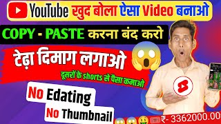 😱दूसरों के Cartoon video से चैनल Monetize 💸No Copy Paste Video on Youtube and Earn Money 💰