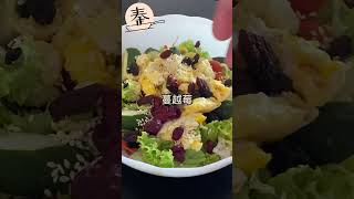 简单生菜沙拉减脂餐