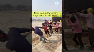 Uttar pradesh Prayagraj magh mela 2024  ki taiyari | मेले की सड़क इस प्रकार बनती है  #shorts #kumbh