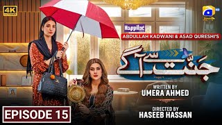 Jannat Se Aagey Episode 15 || Teaser || HAR PAL GEO @YouTube