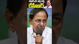 KCR Announced First List #kcr #shorts