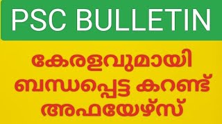 Current Affair - Psc bulletin