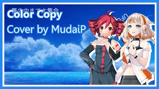 【Kasane Teto x ONE】"Color Copy" covered by MudaiP【Utau x VoiSona Cover】