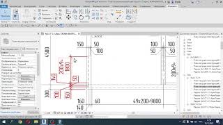 23 Revit Видео 22 Продолжаем оформление чертежа армирования стен фундамента