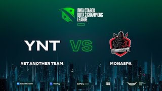 Yet Another Team vs MonaspA, Лига Ставок D2CL Season 17, bo3, game 3 [Mortalles & 4ce]