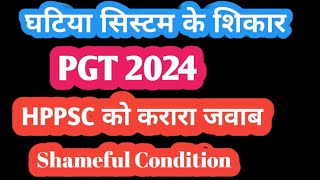 HPPSC PGT Result Cut Off 2024 || Shameful Criteria Ridiculous System जाग जाओ Aspirants My Response