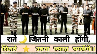 IAS IPS UPSC MOTIVATIONAL STATUS #shorts #upsc