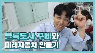 [더아이콘티비 x 현대자동차그룹] 기프트카 콜럼버스 캠페인 - 참 신나는 학교로 레츠고 편