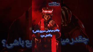 Warzone trickshot with knife | گیم پلی وارزون با نایف و سرعت عمل بالا