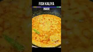 ফিস কালিয়া অনুষ্ঠান বাড়ির স্টাইলে / Macher Kaliya Bengali Recipe #shorts #bengalirecipe #trending