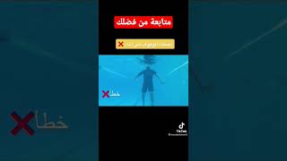 ازاي تقف فالمياه #سباحه #swimming #shorts #