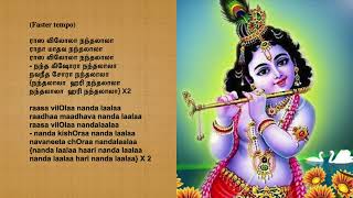 Saibhajan - Raasavilola with lyrics in English and Tamil