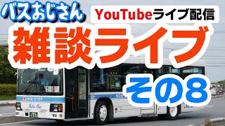 【雑談】路線バスについて寝ぼけながら語る(^^)