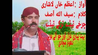 Chakhy tedy tarqy tedy by azam khan lashare poet saifullah asif