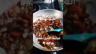 اكله صيني## سويت اند صور هم يم للطبخ ##