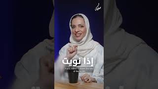 تحرر من دور الضحية