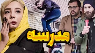 وضعیت خونه های نزدیک مدرسه😒نمیدونم چی شد که آخرش به اینجا رسید🤣