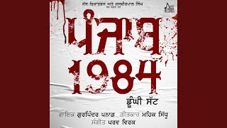 Punjab 1984 (Doonghi Satt)