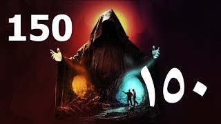 كهف 150 // تقرأ بعد العاشرة مساءا //  فى كهوف دراجوسان