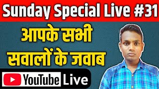 Sunday Special Live #31 || आपके सभी सवालों के जवाब #GoodNews