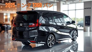 2025 ホンダ T360 バン：大きな印象を与える小型車