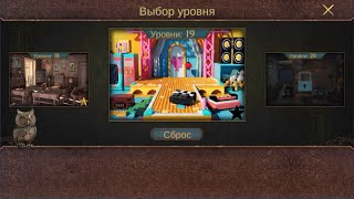 Can You Escape The  100 Room 15  (XV) level 19