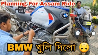 এইবাৰ  BMW Bike লৈ Assam Ride 🔥 ||