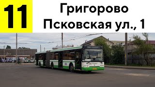 Поездка в автобусе ЛиАЗ-6213.21 по маршруту 11 | Великий Новгород