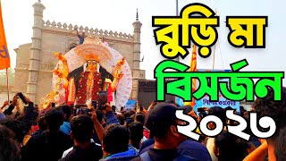 Burima vasan 2023|Krishnanagar Burima Bisarjan 2023|Chasapara buri ma vasan 2023|Krishnanagar vasan