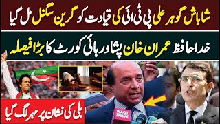 Chief Justice Peshawar High Court's | PTI Trouble | Pakistan political news today | News Click