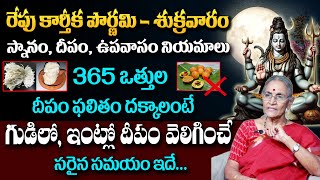 Anantha Lakshmi  Karthika Pournami | Do's and Dont's | Karthika Pournami | #sumantv