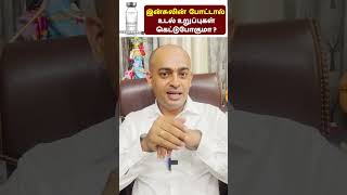 இன்சுலின் போட்டால் உடல் உறுப்புக்கள் பாதிப்படையுமா?Dr Sivaprakash