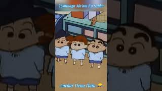 Shinchan Sabka Aachar Yoshinaga Ma'am Ko Dega || @Shinchan With Friends || #shorts #shinchan #aachar