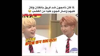 فصلات BTS