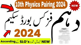 10th physics pairing scheme 2024 | matric Physics Pairing scheme 2024