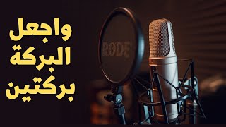 دعاء رسول الله بالبركة