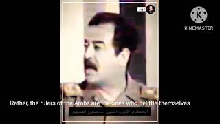 The strongest statement of Saddam Hussein