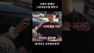 어깨가 깡패인 그라비아모델 혠둥이