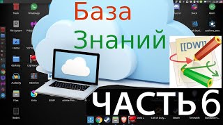 NextCloud. Часть 6. База Знаний DokuWiki