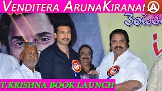 T. Krishna Book Launch | Dasari, Gopi Chand, Suman | Telugu Events | Tollywood Events | Namaste