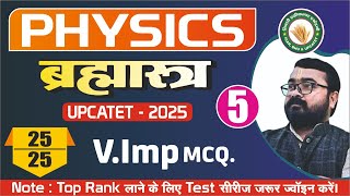 PHYSICS ब्रह्मास्त्र सीरीज 5// UPCATET (PAG)-2025 ll Best coaching for upcatet cuet in kanpur TAA